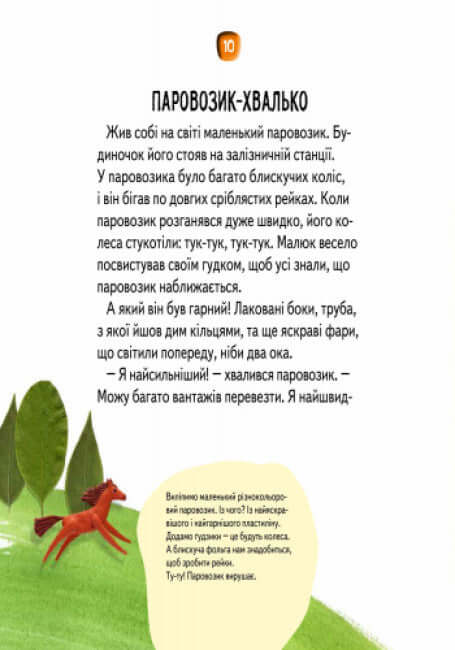 Казки- пластилінчики